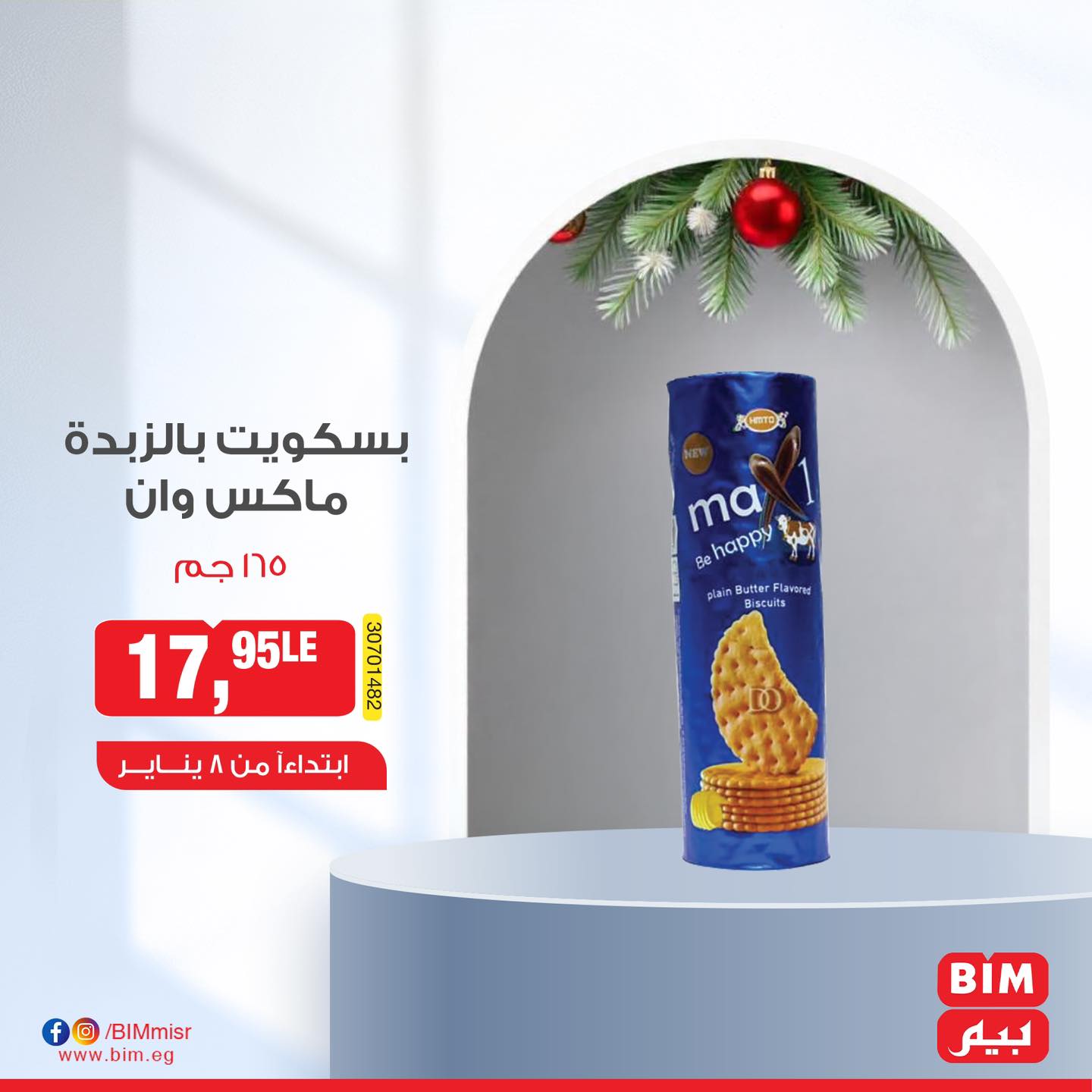 bim offers from 9jan to 9jan 2025 عروض بيم من 9 يناير حتى 9 يناير 2025 صفحة رقم 10